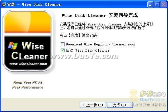 ϵͳߣWise Disk Cleaner