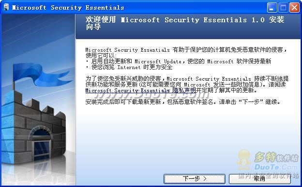 ΢ɱMicrosoft Security Essentialsʹ÷