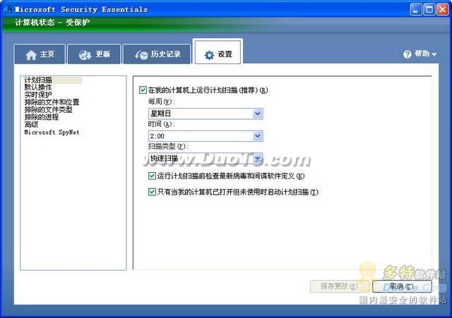 ΢ɱMicrosoft Security Essentialsʹ÷
