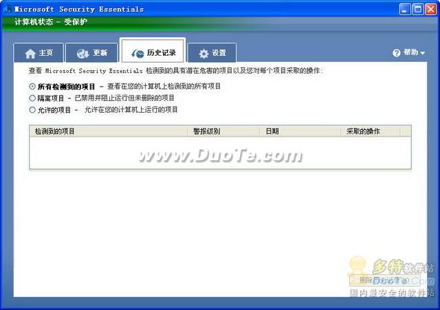 ΢ɱMicrosoft Security Essentialsʹ÷