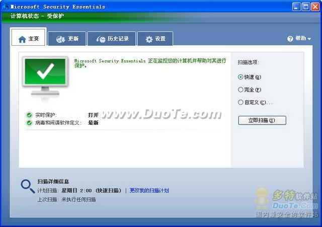 ΢ɱMicrosoft Security Essentialsʹ÷