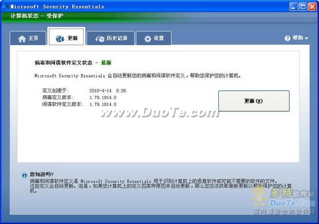 ΢ɱMicrosoft Security Essentialsʹ÷
