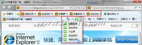 IE8ʹü