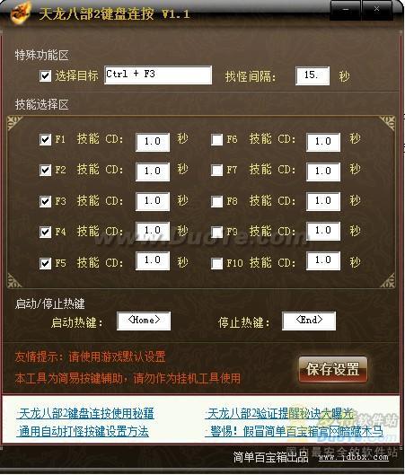 简单百宝箱