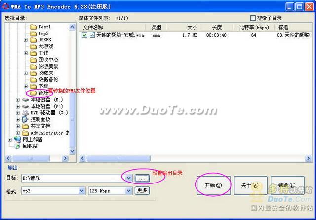 ʹWMA To MP3 EncoderWMAתMP3ʽһ㶨