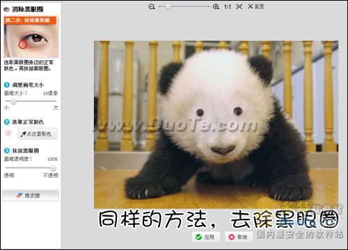美图秀秀