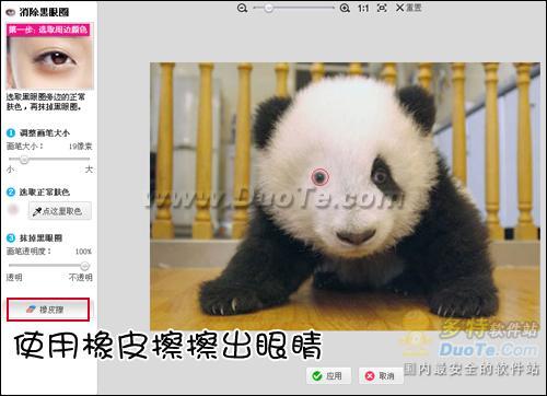 美图秀秀