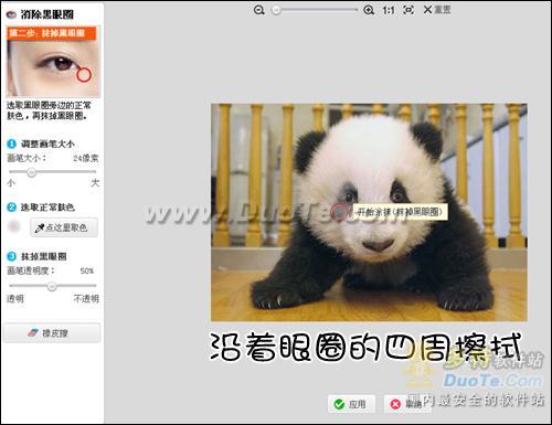 美图秀秀