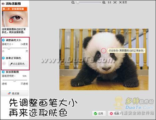 美图秀秀