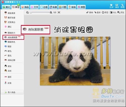美图秀秀