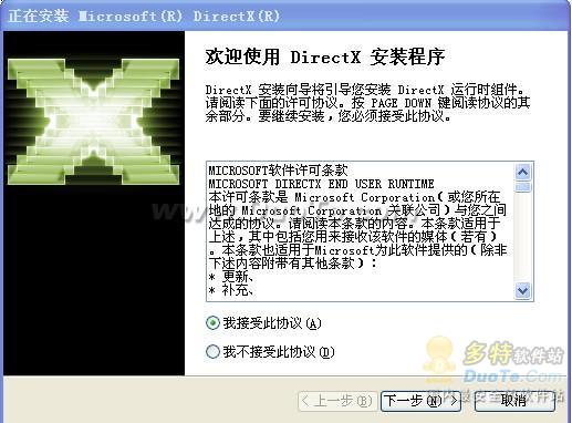 DirectX