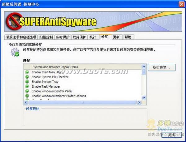 ѷSuperAntiSpywareʹý̳