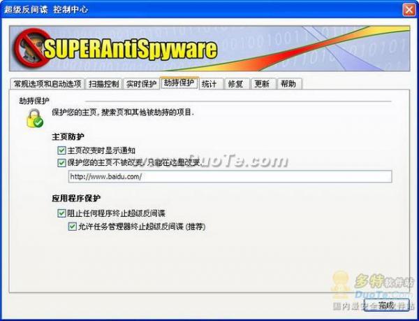 ѷSuperAntiSpywareʹý̳