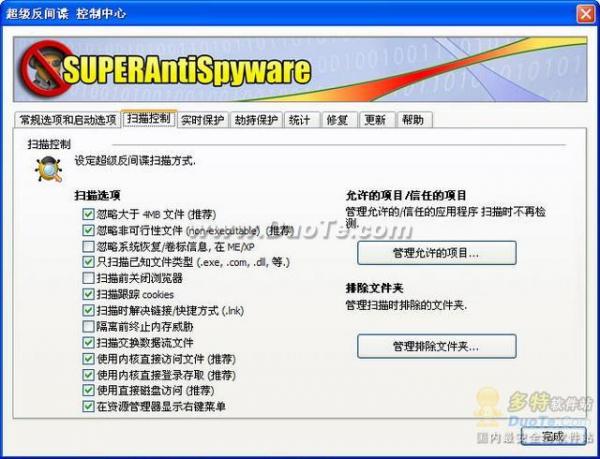 ѷSuperAntiSpywareʹý̳