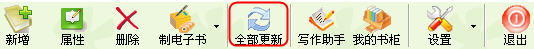 使用小说下载阅读器轻松下载网络小说