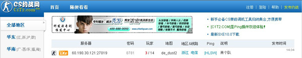 C1T2中文插件