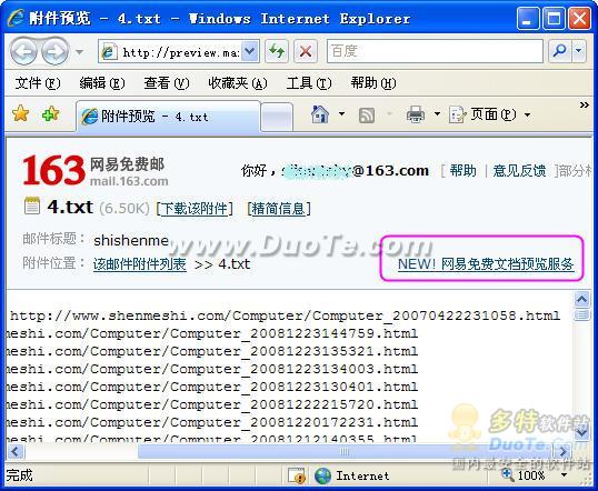 不用安装软件