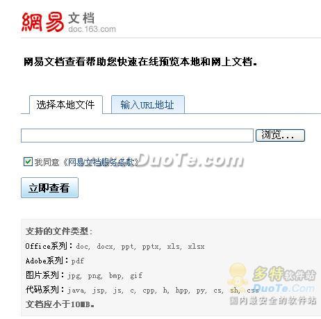 不用安装软件