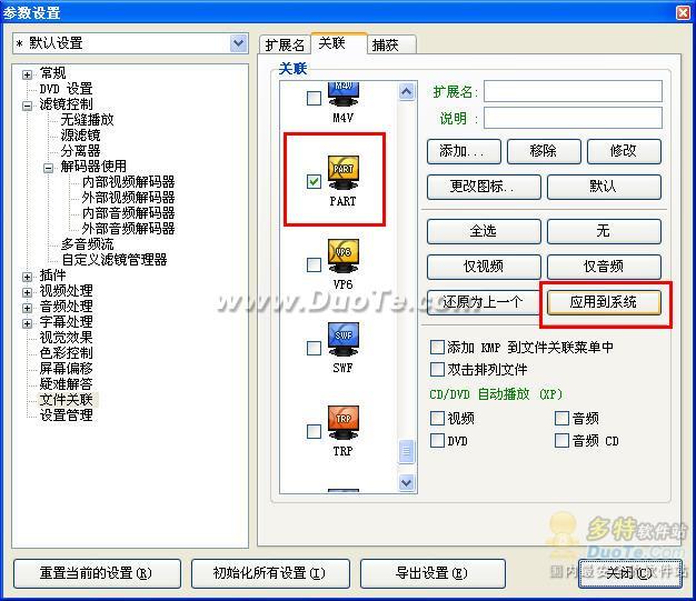 KMPlayer