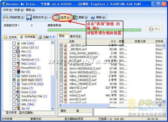 Recover My Files
