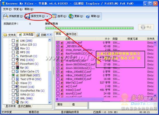 Recover My Files