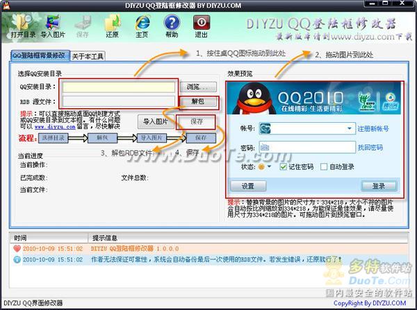 QQ½