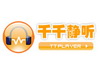 巧用千千静听批量修改音乐附加标签信息