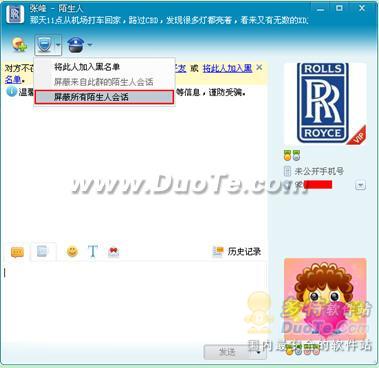 飞信(Fetion)发送即时、离线消息及短信