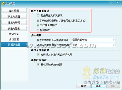 飞信(Fetion)发送即时、离线消息及短信