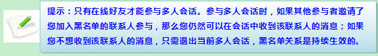 飞信(Fetion)发送即时、离线消息及短信