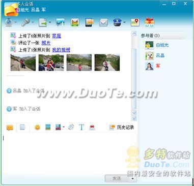 飞信(Fetion)发送即时、离线消息及短信