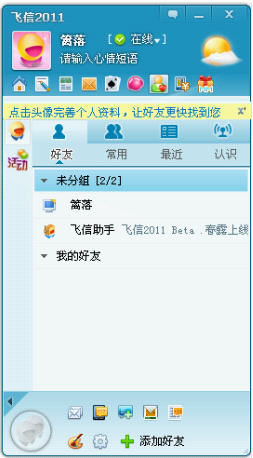 (Fetion)֮¼