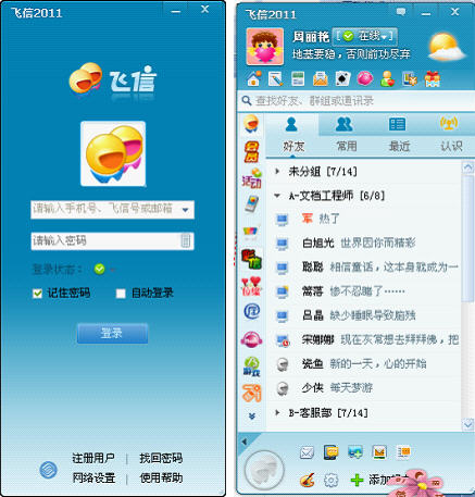 (Fetion)֮¼