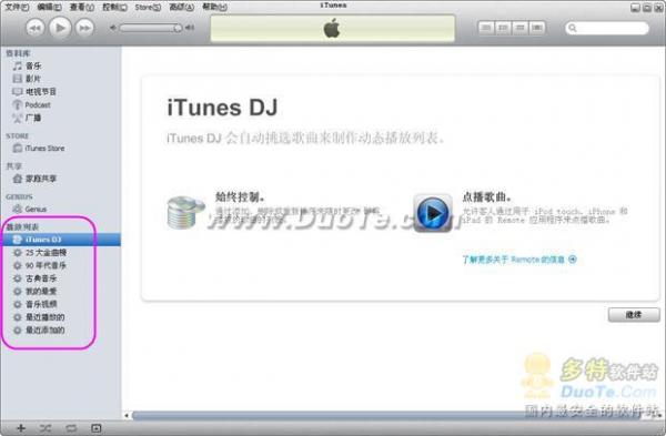 iTunesʹý̳