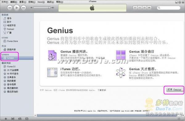 iTunesʹý̳