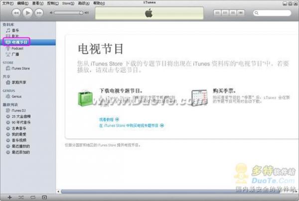 iTunesʹý̳