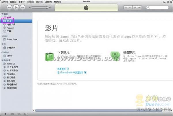 iTunesʹý̳