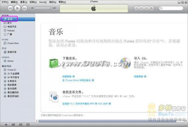 iTunesʹý̳