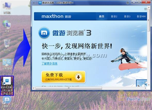 快人一步——傲游3 “快应用”功能详解