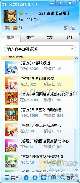 YY语音使用图文教程