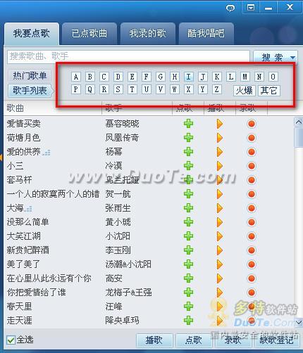 酷我k歌完全基础使用教程