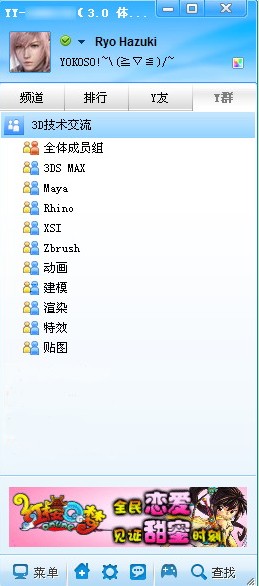 YY֮YȺ