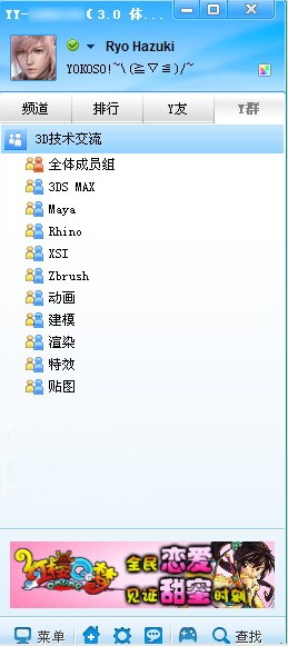 YY֮YȺ