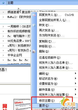 Foxmail6.0 Beta5 շʼ