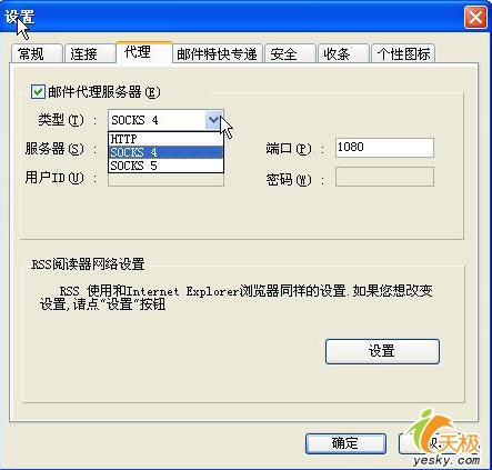 Foxmail6.0 Beta5 շʼ