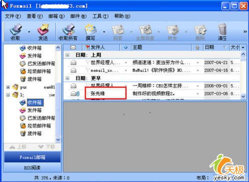 Foxmail6.0 Beta5 շʼ