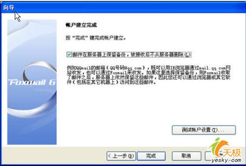 Foxmail6.0 Beta5 շʼ