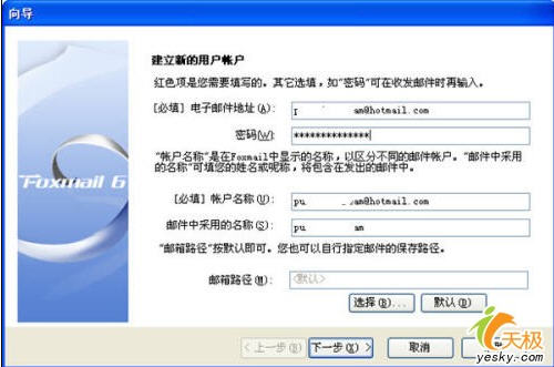 Foxmail6.0 Beta5 շʼ