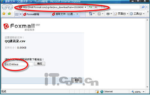Foxmailҳġתվ 1Gļ