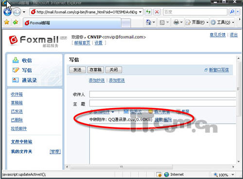 Foxmailҳġתվ 1Gļ